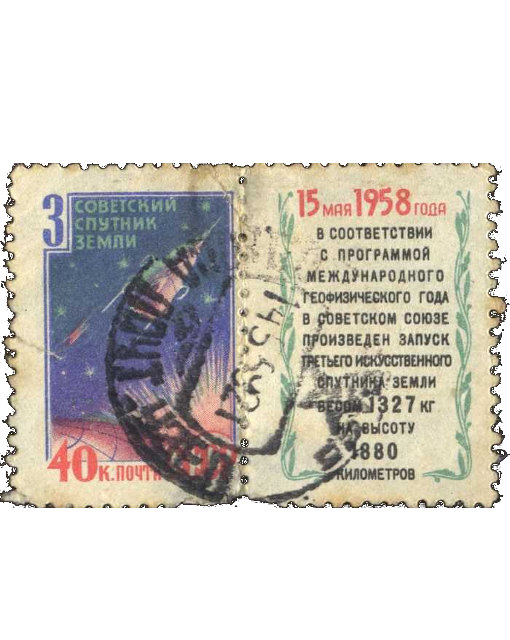 Покорение космоса: на эту тему в СССР было выпущено несколько тысяч почтовых марок.