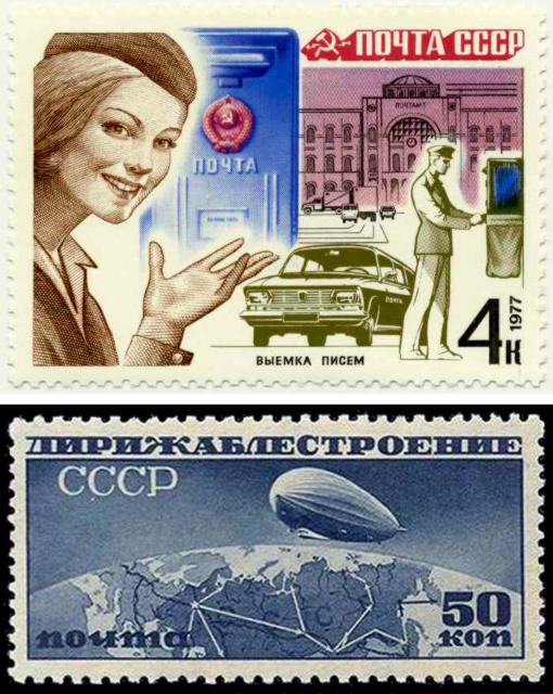 Марка, посвящённая советскому дирижаблестроению, была выпущена в 1931 году и очень ценится коллекционерами. Беззубцовые версии этой марки — настоящее сокровище, так как их существует всего около 20 штук.