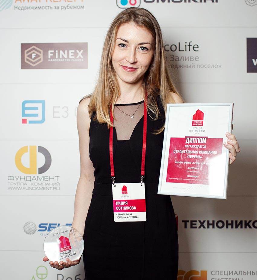 6 октября на площадке «Гостиный Двор» состоялась ежегодная Премия и Форум «Лучшее для жизни»