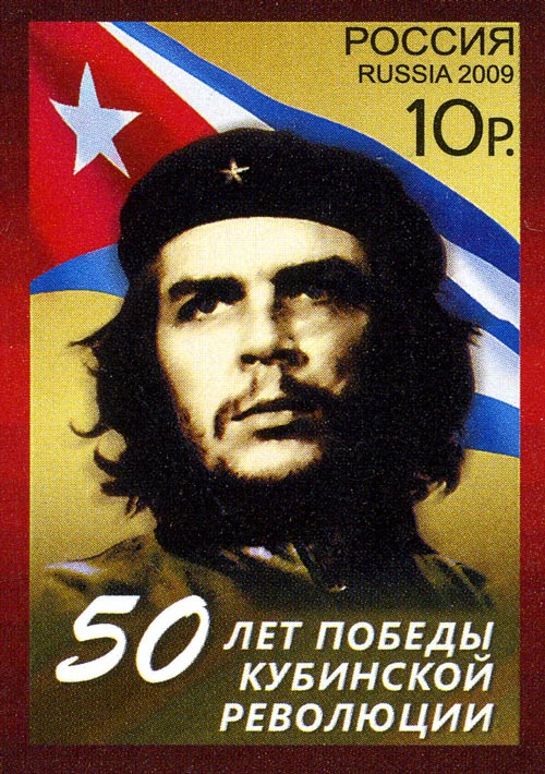 Выпущенная в России марка в честь юбилея Кубинской революции. wikimedia