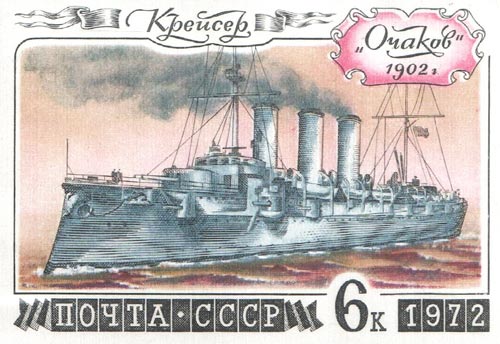 Крейсер «Очаков» на советской почтовой марке. Фото: Wikimedia.org