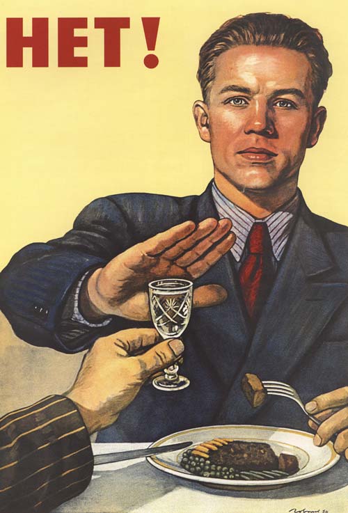 «Советский