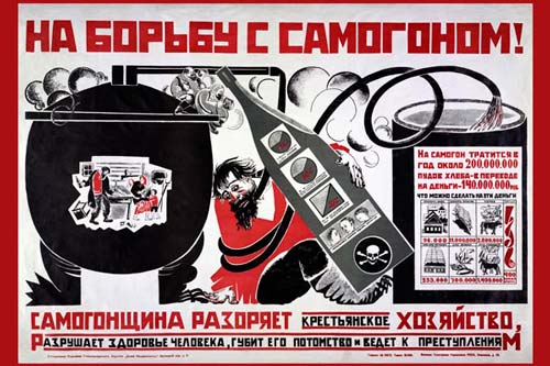 Советский плакат времен первой антиалкогольной компании