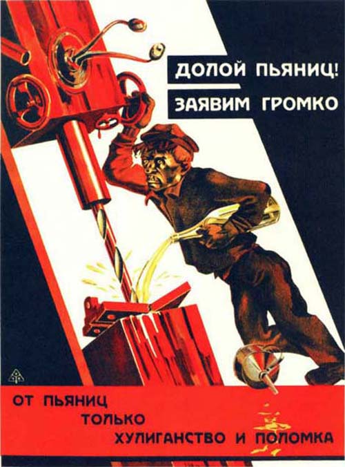 Антиалкогольный плакат, художники И. Янг, А. Черномырдин, 1929 год