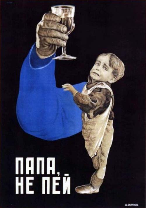 Антиалкогольный плакат конца 20-х