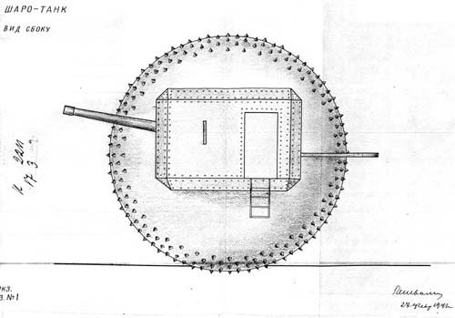 Рисунок из краткой пояснительной записки к проекту шаротанка системы С.А. Беневоленского
