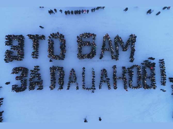 Жители сибирского города выстроились в надпись «Это вам за пацанов!»
