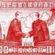 Марка 1950 г. Иосиф Сталин и Мао Цзедун пожимают руки. Фото: Wikimedia.org