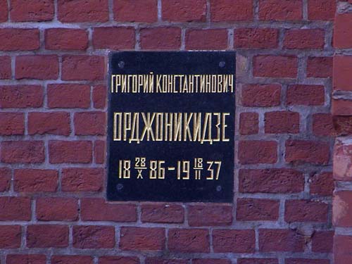 Орджоникидзе похоронили в Кремлевской стене. Wikipedia