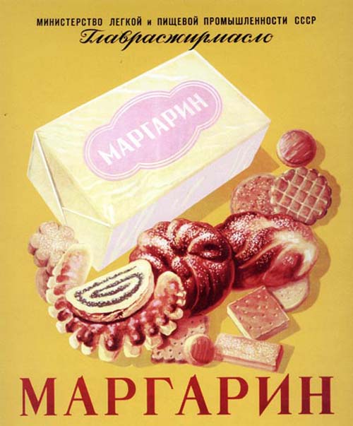 Реклама маргарина. 1952 год