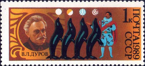 Марка, выпущенная в СССР в честь советского цирка и дрессировщика Владимира Дурова. Wikimedia