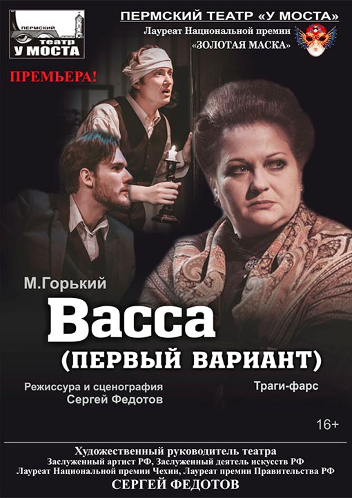 Васса