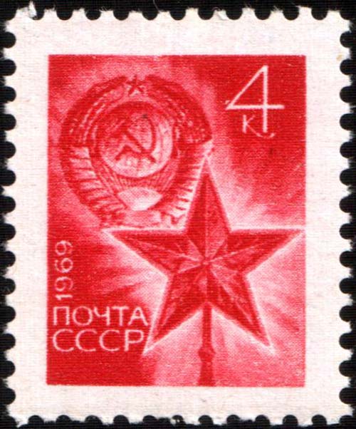 Марка СССРː Государственный герб СССР и кремлевская звезда, 1969. Источник: wikimedia.org