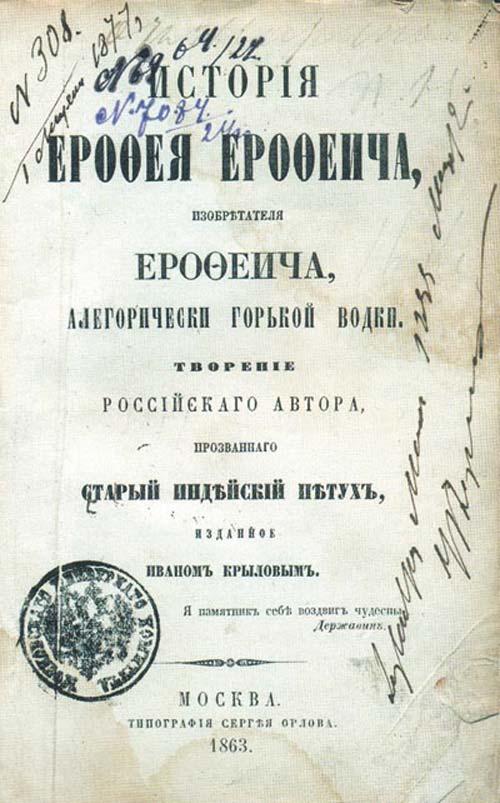 Титульный лист книги 1863 года. Источник: Wikipedia.org