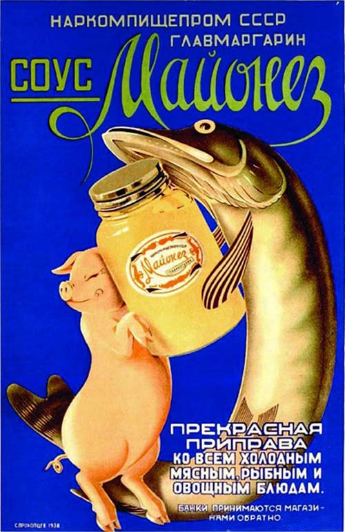 Плакат, рекламирующий майонез. 1938 год