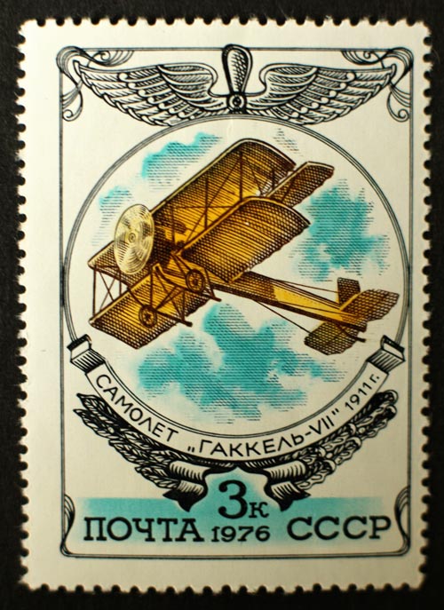 Аэроплан «Гаккель-VII» на марке 1976 года. Фото: wikimedia.org