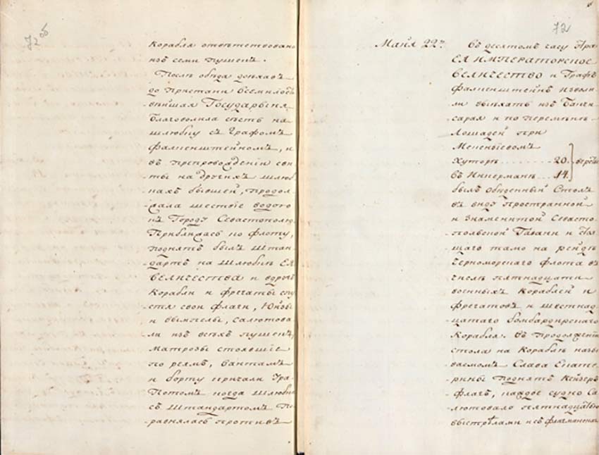 Руководитель Главархива Ярослав Онопенко показал подлинный дневник Екатерины II
