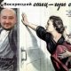Аркадий Бабченко стал мемом