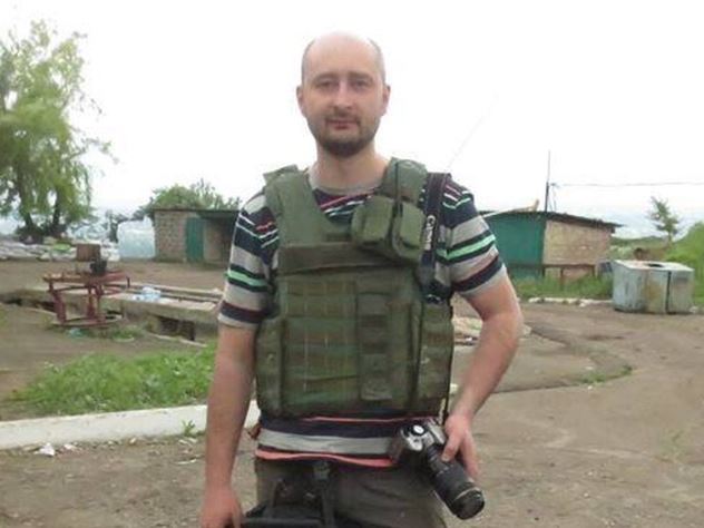 «Застреленный» журналист Бабченко оказался жив и здоров