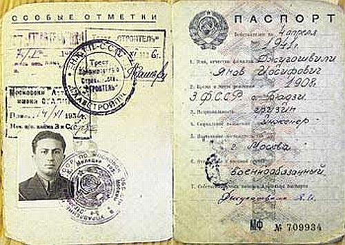 Паспорт Якова Джугашвили. Источник: wikimedia.org