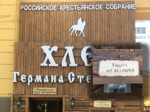 Стерлигов готов к ЧМ-2018