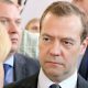 Премьер-министр России Дмитрий Медведев распорядился увеличить список банков, которые имеют право выплачивать военные пенсии.