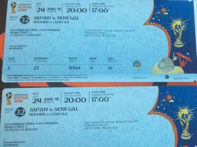 Екатеринбуржец подал в суд на ФСБ из-за запрета посетить матч ЧМ-2018