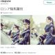 Новая любовь японцев - русская девушка-полицейский