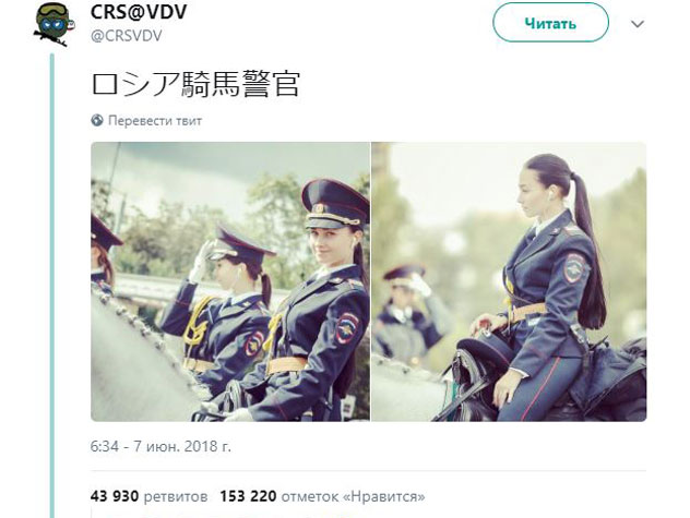 Новая любовь японцев - русская девушка-полицейский