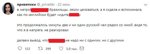 Шутки из Twitter об иностранцах и русских девушках