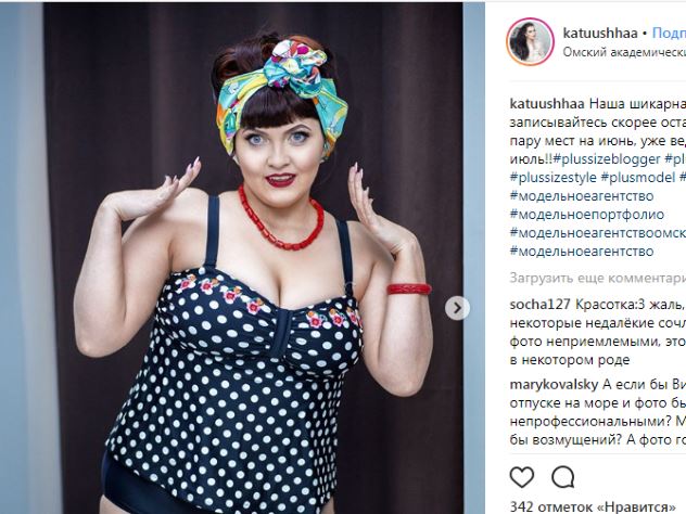 Учительницу из Омска уволили за рекламные фото одежды plus size