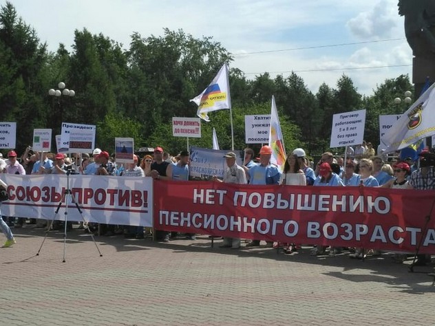 В сквере Космонавтов Красноярска прошел согласованный митинг против повышения пенсионного возраста. На мероприятие собралось около тысяч человек.