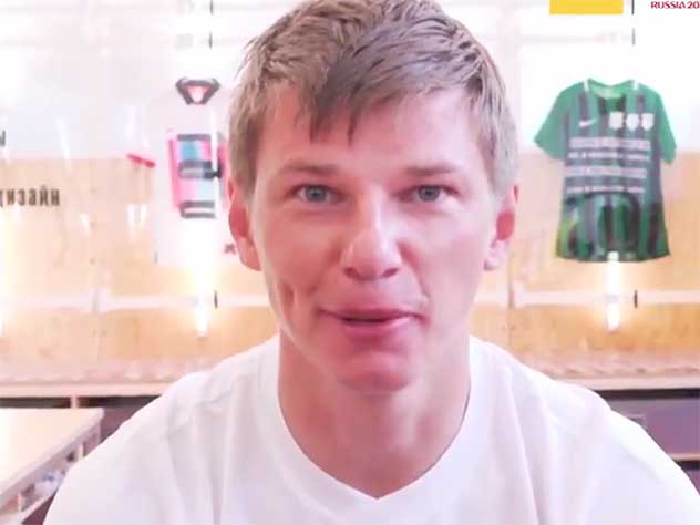 Аршавин пригласил болельщиков в Россию