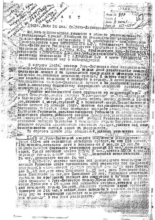 Следственные материалы из Государственного архива Краснодарского края по ст. Усть-Лабинская. Источник: wikimedia.org