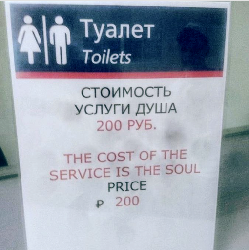 The cost of the service is the soul