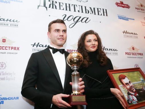 игорь акинфеев с женой