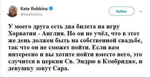 Хорватия - Англия