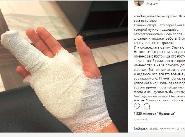 Жертва падения в манеже советует всем не замечать травмы.