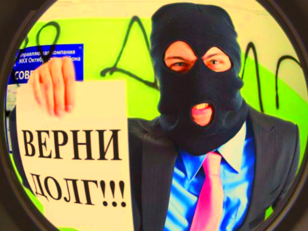 Коллекторы угрожают многодетной семье из Екатеринбурга жуткой расправой