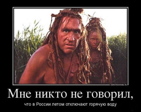 Мемы о горячей воде