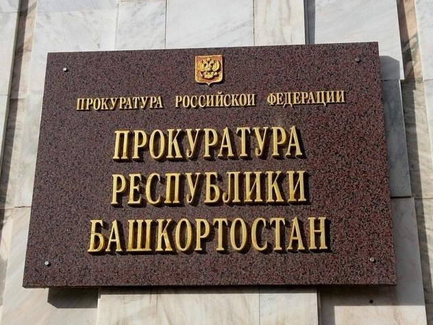 В Башкирии медсестра получила срок за клизму с нашатырем для ребенка