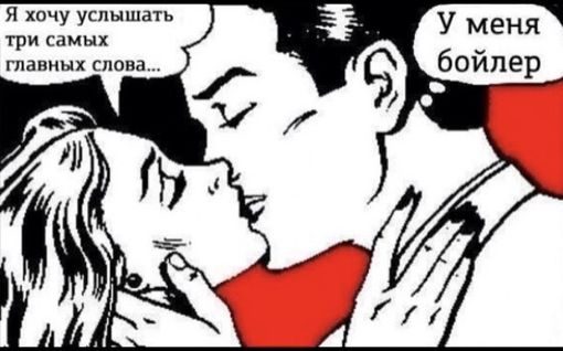 Мемы про отключение горячей воды