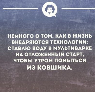 Мемы про отключение горячей воды