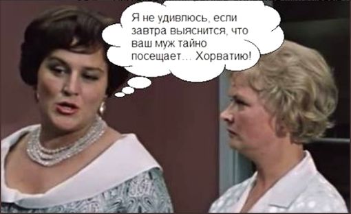 Хорватия - Англия