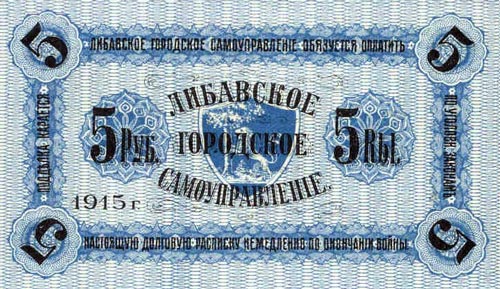 Временные деньги Либавы (Лиепаи) во время Первой мировой войны. Источник:wikimedia.org