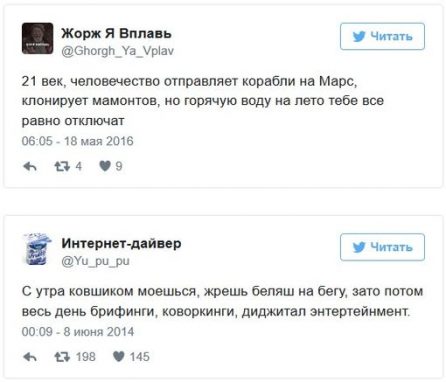 Мемы о горячей воде