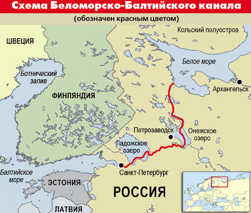 Схема Беломорско-Балтийского канала