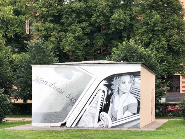 Граффити в Некрасовском саду, Санкт-Петербург, якобы с Ольгой Бузовой