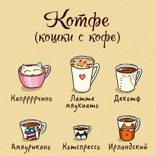 «Кофе