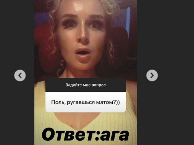 Гагарина ругается матом